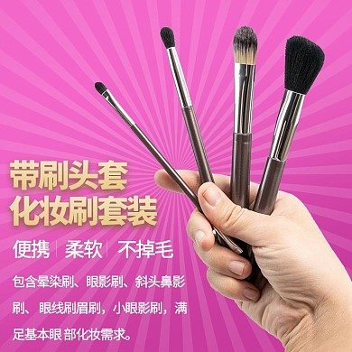 化妆工具化妆刷粉色渐变主图