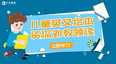 幼儿教育课程儿童英文绘本蓝色