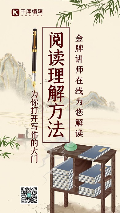 阅读理解方法书本阅读黑金色简约手机海报