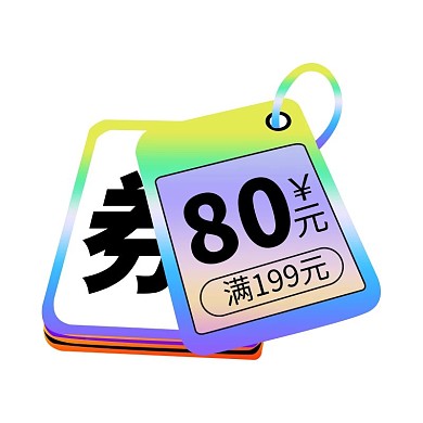 活动优惠渐变酸性通用悬浮图标