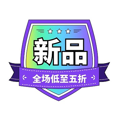 活动优惠渐变酸性通用悬浮图标