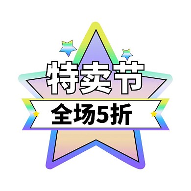 活动优惠渐变酸性通用悬浮图标