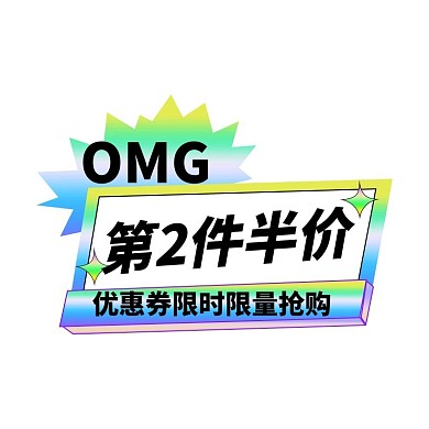 活动优惠渐变酸性通用悬浮图标
