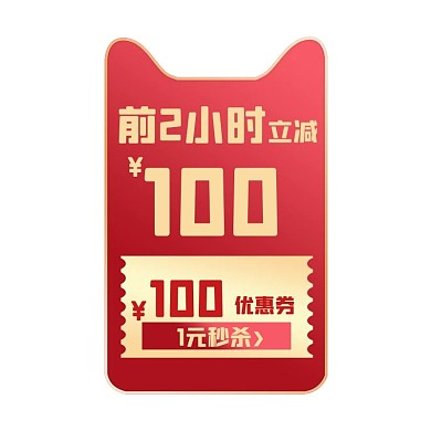 活动优惠渐变电商悬浮图标
