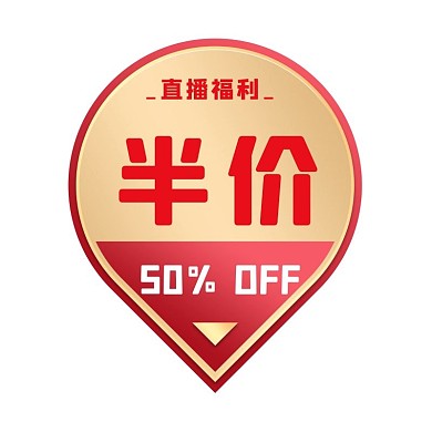 活动优惠渐变电商悬浮图标