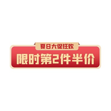 活动优惠渐变电商悬浮图标