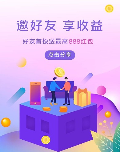 金融投资理财紫色渐变banner