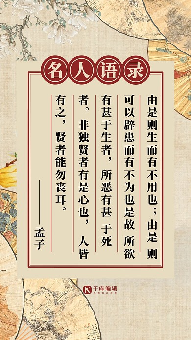 名人名言名人语录黄色国风海报