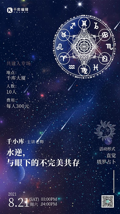 塔罗占卜简约风塔罗占卜黑色简约风手机海报