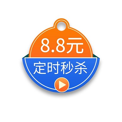 88会员日优惠蓝色电商标签