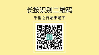 长按识别二维码黄色简约风关注二维码