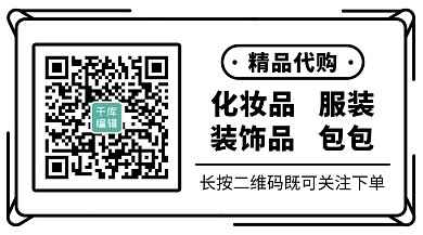 精品代购扫码关注下单黑色简约关注二维码