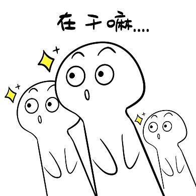 可爱 惊讶 吃惊 大吃一惊 光头小人 三个小人 表情包