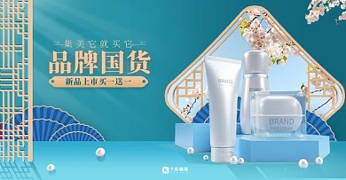 化妆品调促销蓝金色国潮风电商banner