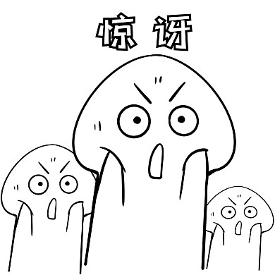 目瞪口呆光头小人表情包