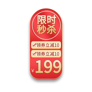 88会员日优惠红色渐变电商标签