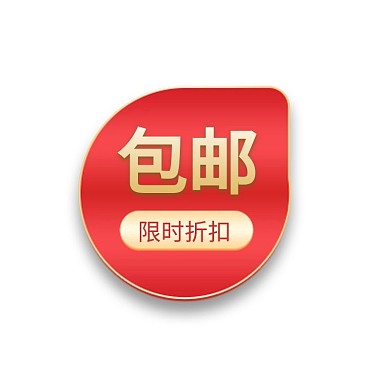 88会员日优惠红色渐变电商标签