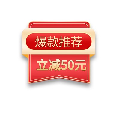 88会员日优惠红色渐变电商标签