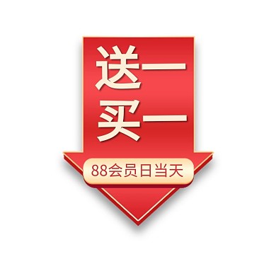 88会员日优惠红色渐变电商标签