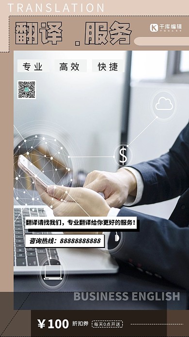 专业服务专业翻译服务灰色系简约海报