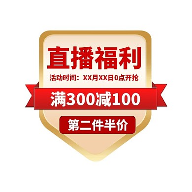 活动优惠渐变电商悬浮图标