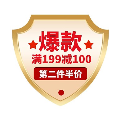 活动优惠渐变电商悬浮图标