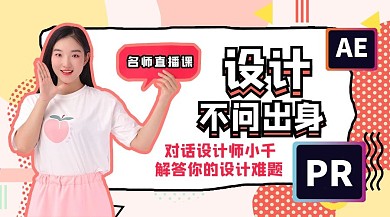 设计软件公开课撞色简约课程封面