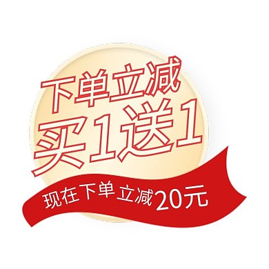 活动优惠渐变电商悬浮图标