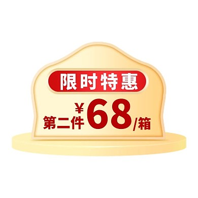 活动优惠渐变电商悬浮图标