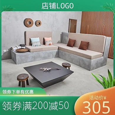 家居主图沙发绿色简约主图