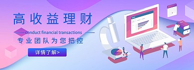 理财专业理财粉色商务科技电商ba