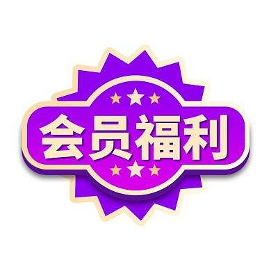 88会员日优惠悬浮图标
