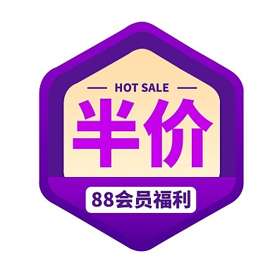 88会员日优惠悬浮图标