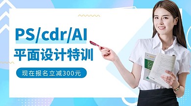 平面设计培训女老师蓝色扁平简约封面