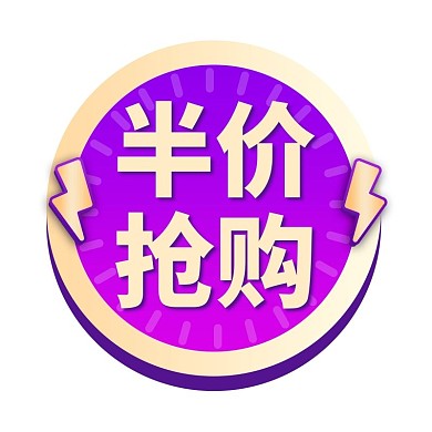 半价抢购88会员日优惠悬浮图标
