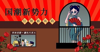 国潮美人红色复古海报