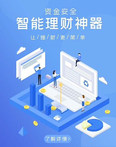 商务科技金融理财蓝色2.5dbanner