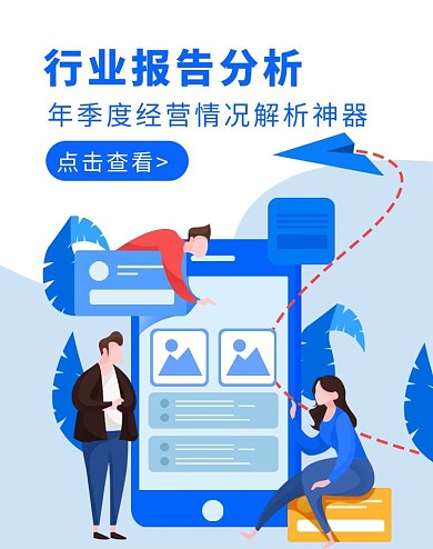 企业数据分析蓝色扁平风插画banner