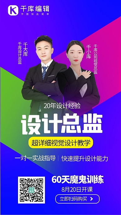 设计类课程导师蓝色渐变简约课程封面