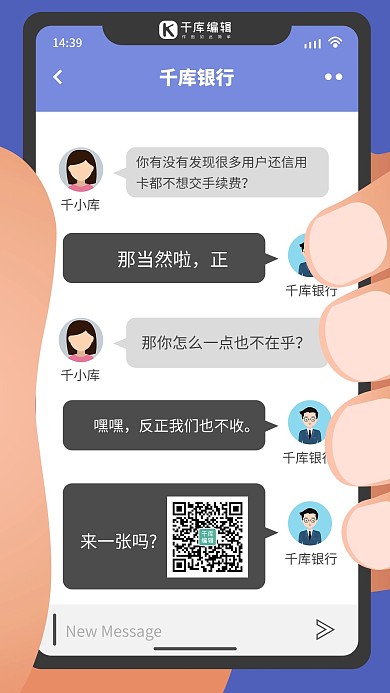 对话手拿手机信用卡紫色卡通风手机海报