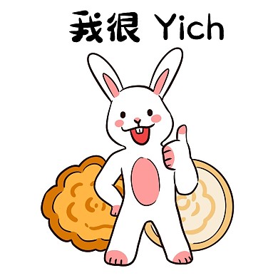 中秋中秋节月饼很好吃表情包