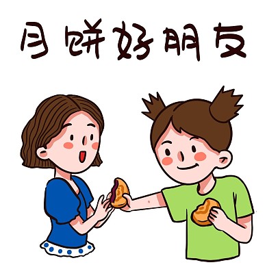 中秋中秋节好朋友分月饼表情包