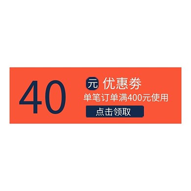 优惠劵简约电商促销通用悬浮图标

