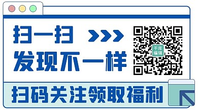扫一扫发现不一样彩色扁平关注二维码