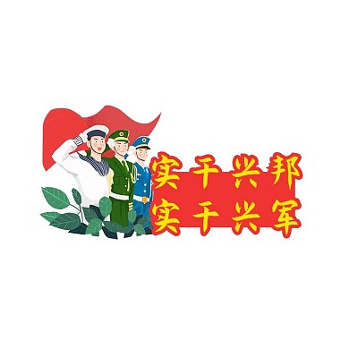建军节军人红色悬浮图标