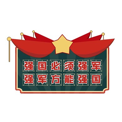 八一建军节军人悬浮图标
