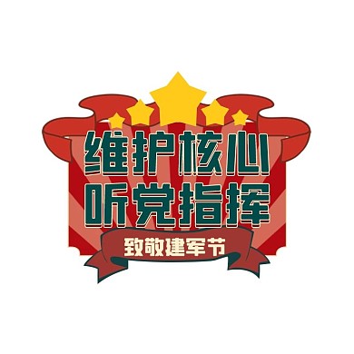 八一建军节军人悬浮图标