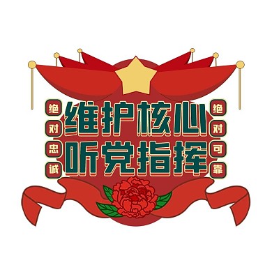 八一建军节军人悬浮图标
