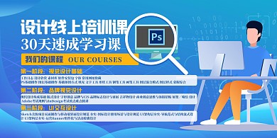 教育培训几何人物蓝色展板