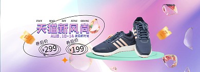 秋冬新风尚男鞋紫色渐变电商全屏海报